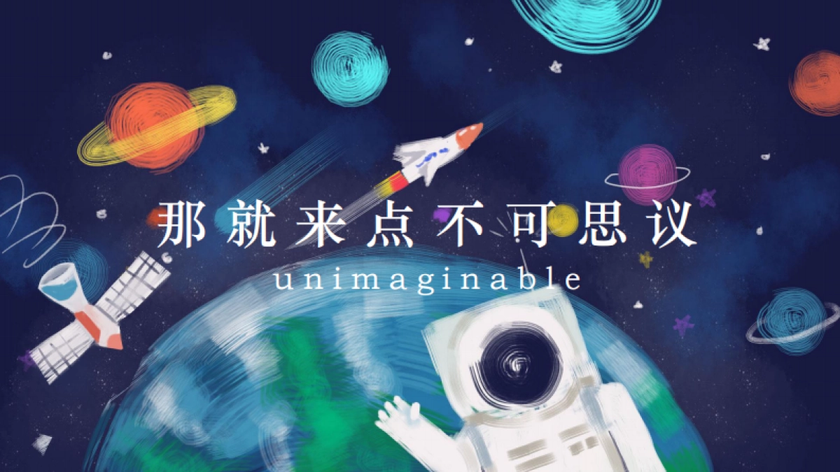 2019年造趣节策划案_第5页