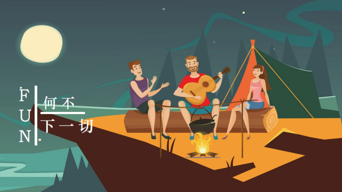 2019年造趣节策划案_第7页