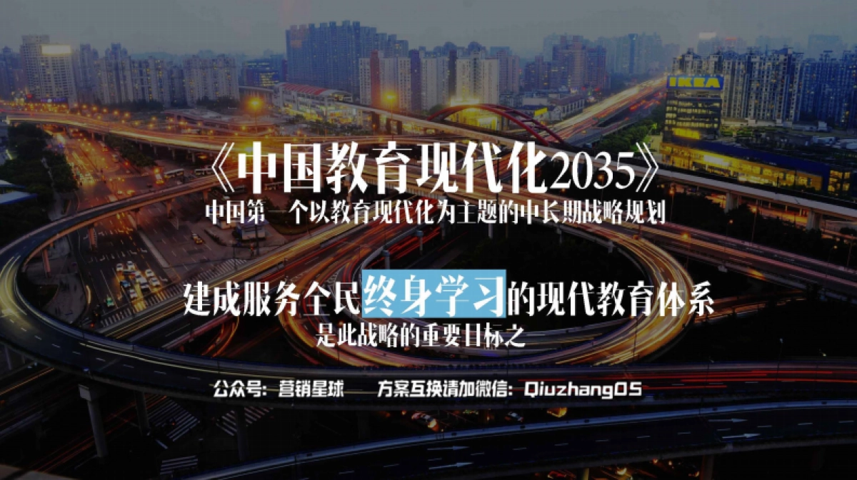 2020G’T心聆教育品牌梳理方案_第3页