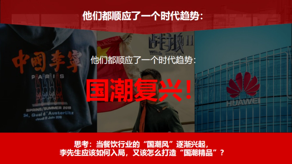 2020李先生品牌升级战略(1)_第10页