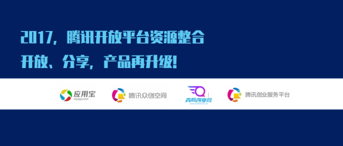 2020腾讯T8策划方案_第5页