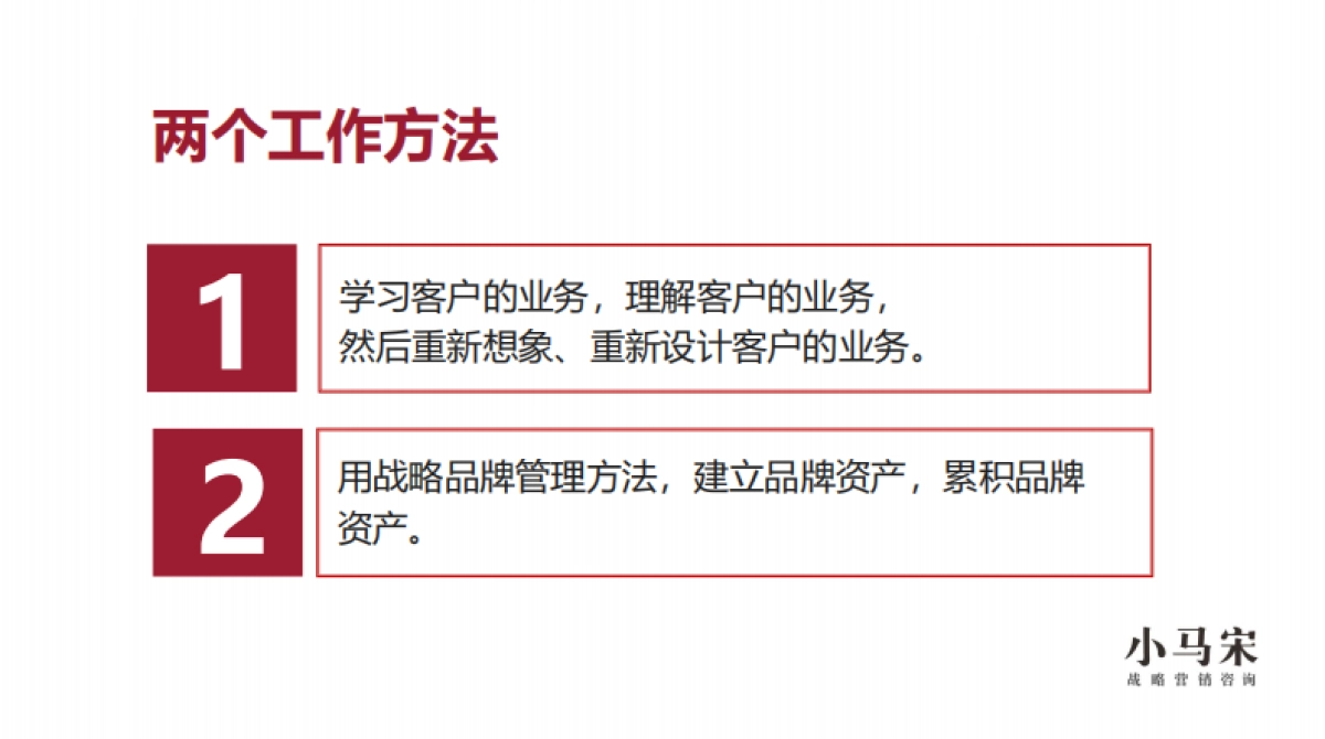 2021-博商学院品牌战略提报方案-232P_第3页