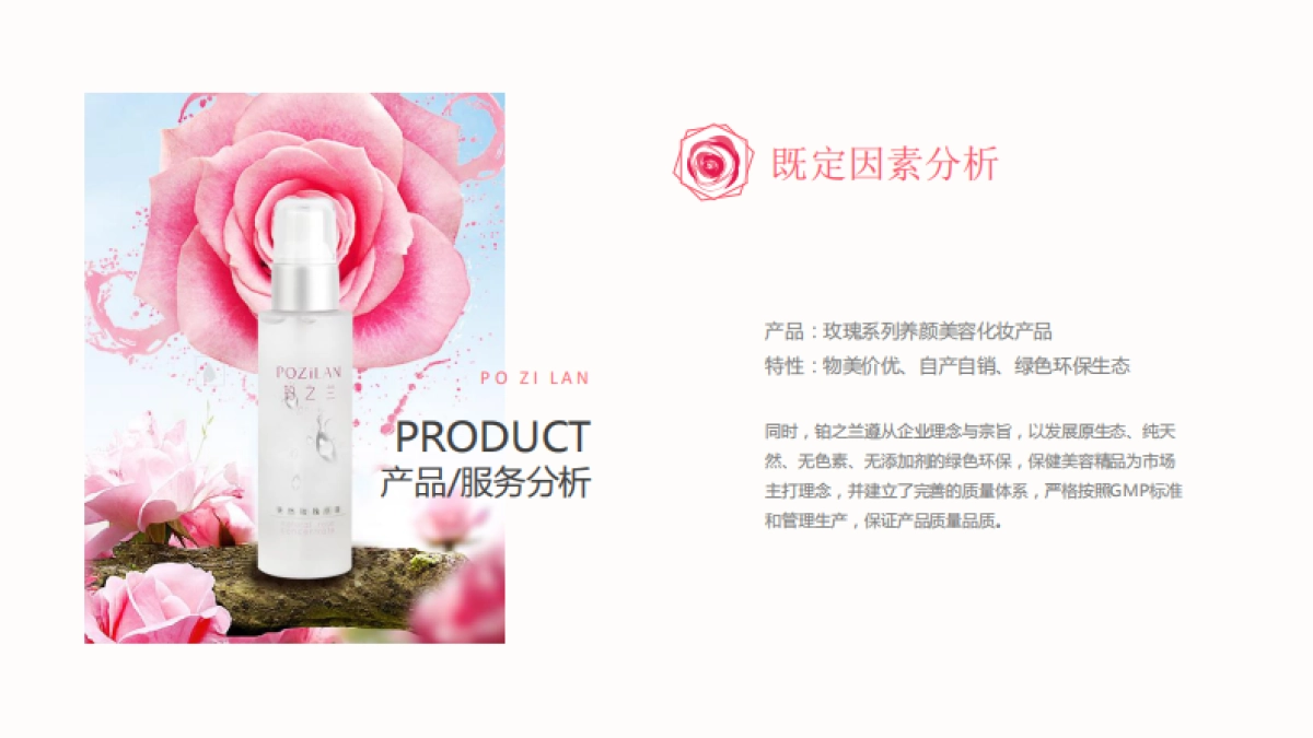 铂之兰 品牌落地 _第5页