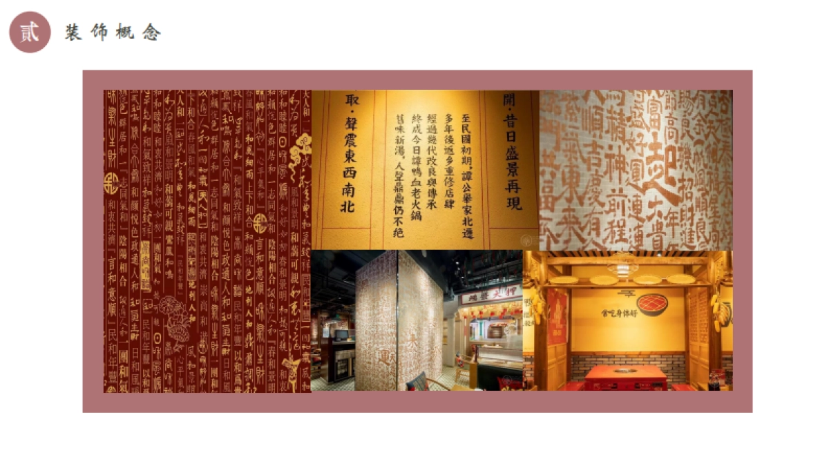 餐饮营销-劳姨牛杂品牌升级_第10页