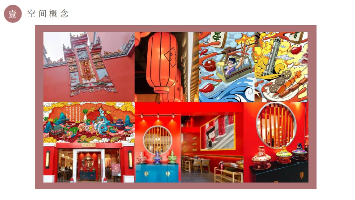 餐饮营销-劳姨牛杂品牌升级_第6页