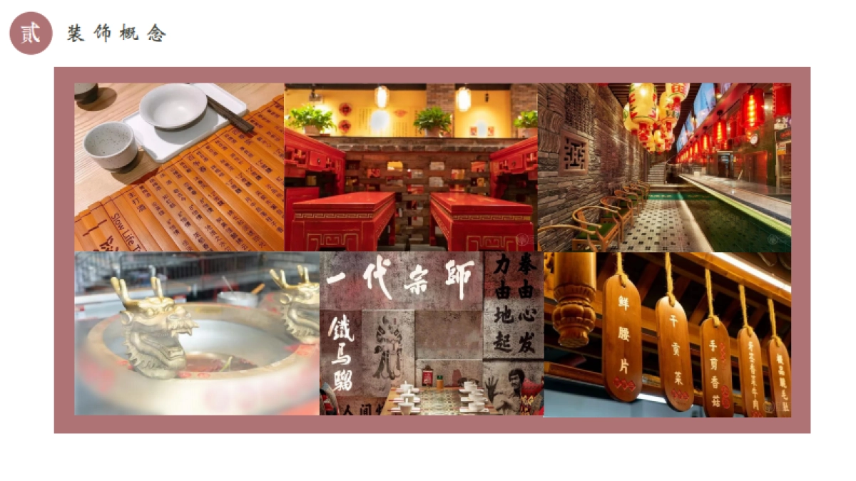 餐饮营销-劳姨牛杂品牌升级_第8页