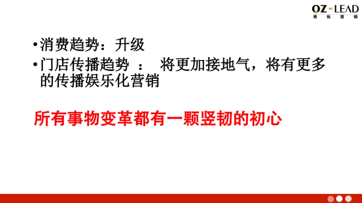 赤坂小亭新品牌 定位策划报告 _第9页