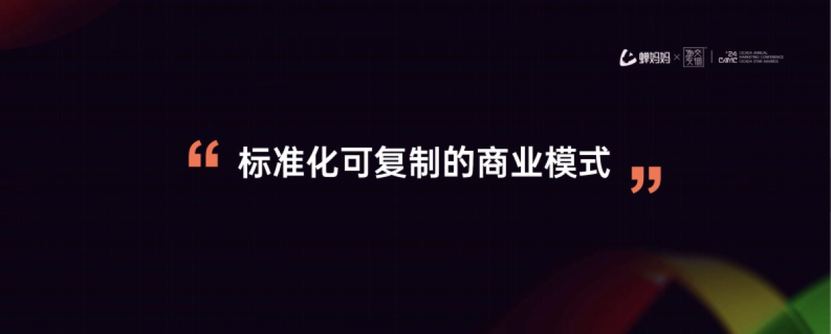 达人营销，未来品牌必争之地-交个朋友_第5页