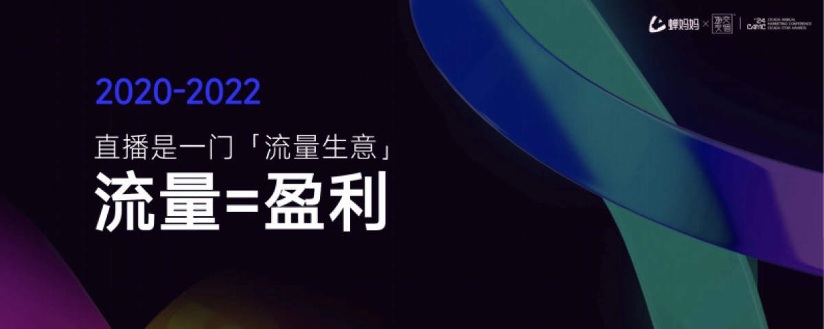 达人营销，未来品牌必争之地-交个朋友_第9页