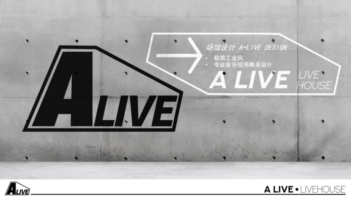 2022壹现场酒吧品牌介绍_第4页