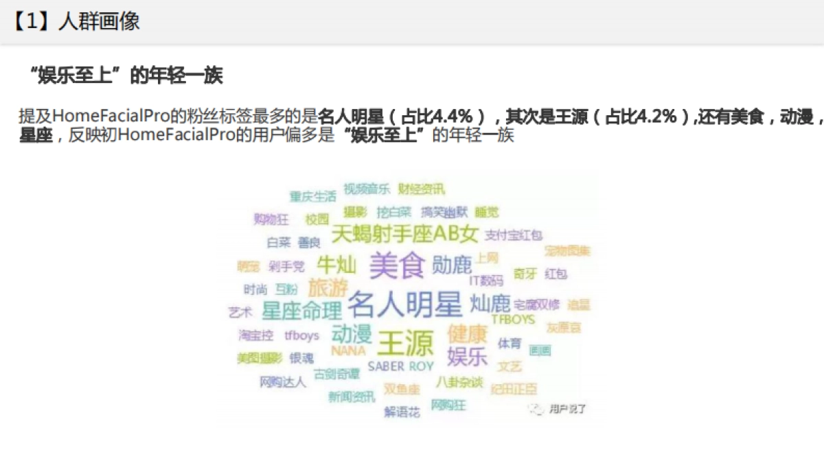 2023-美妆HFP品牌营销策略方案_第8页