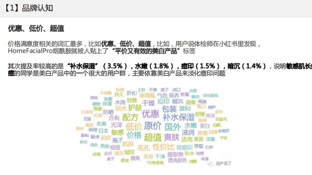2023-美妆HFP品牌营销策略方案_第9页