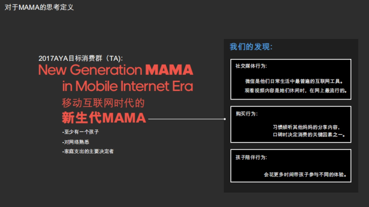 adidas全年品牌运营战略创新方案提报_第4页
