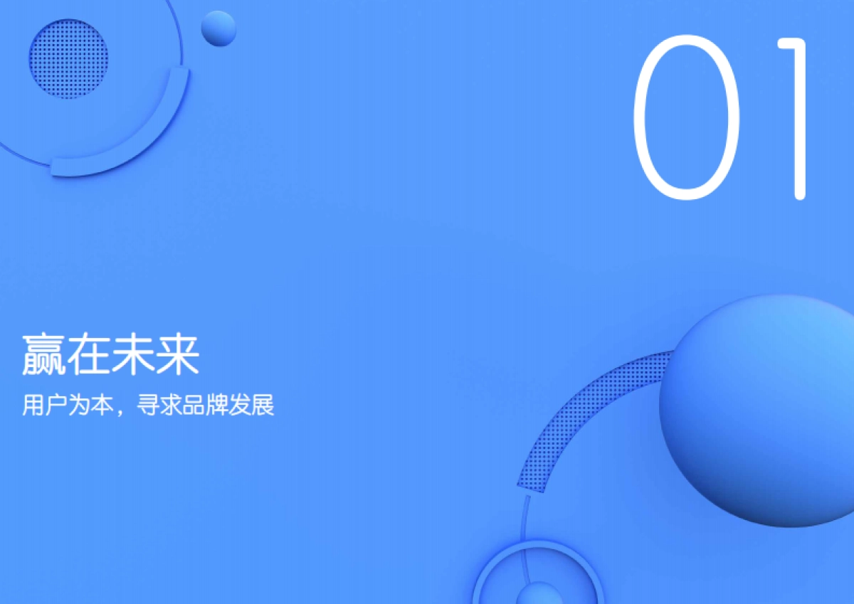 BrandZ_中国全球化品牌50强名单_第6页