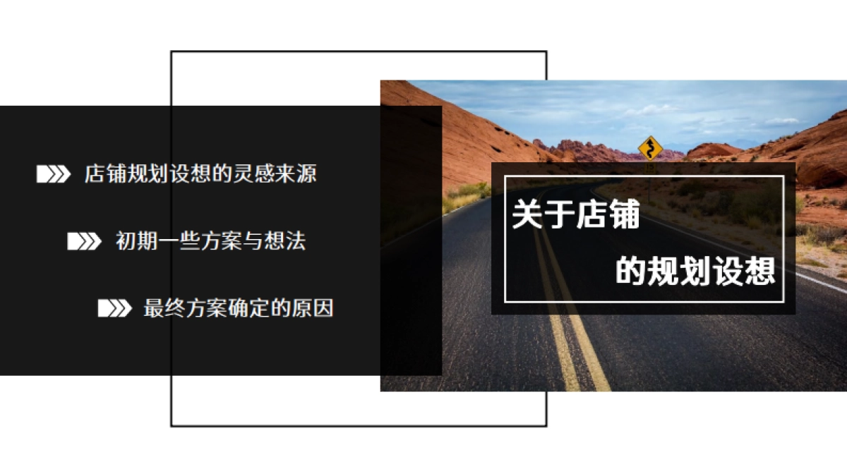 Free Forest森女系品牌店铺规划_第3页