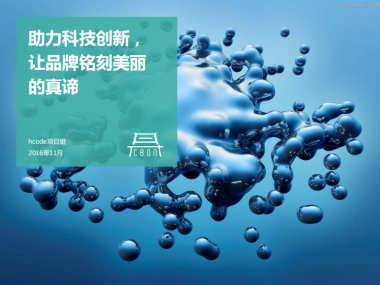 hcode护肤产品品牌机会分析