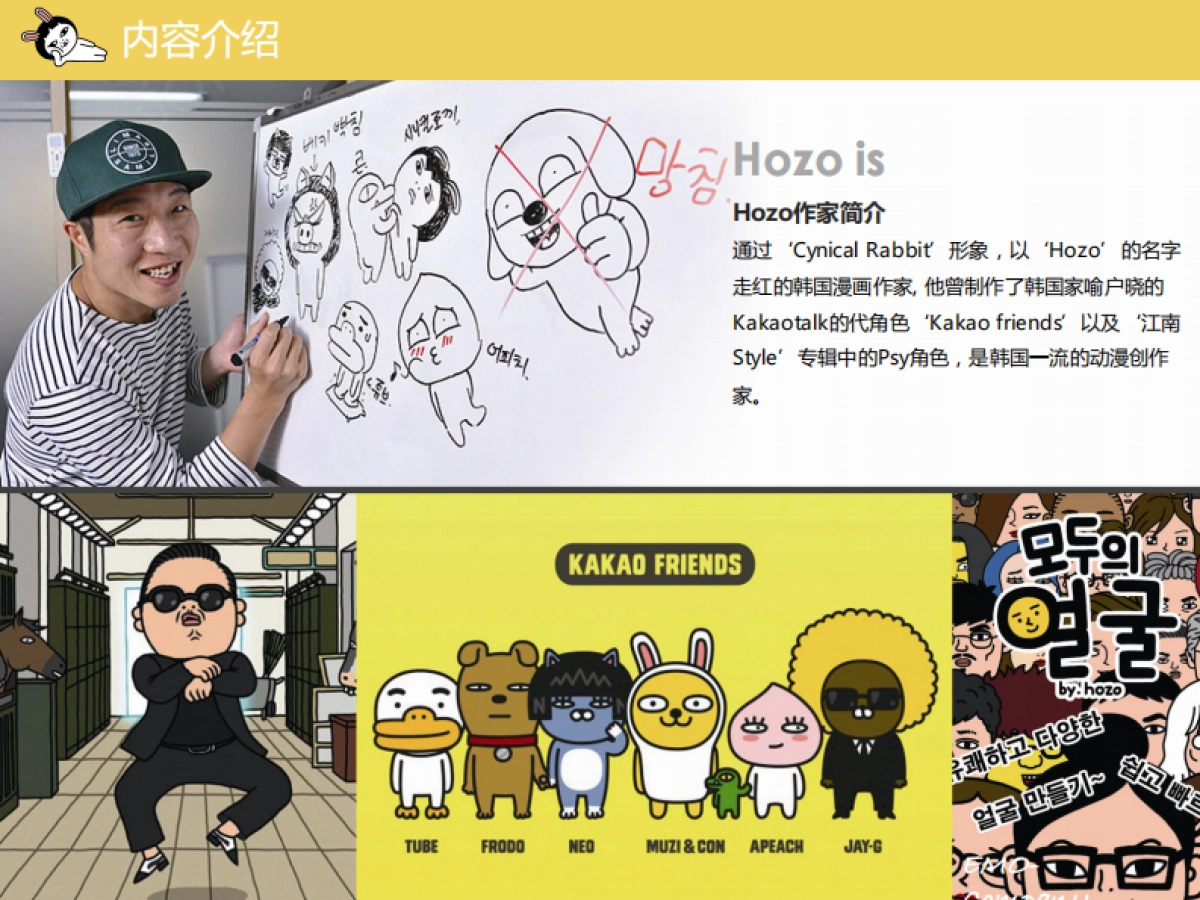HOZO品牌介绍 2_第2页