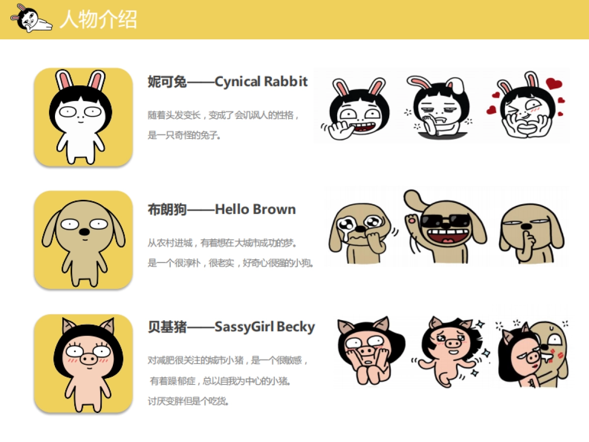 HOZO品牌介绍 2_第3页