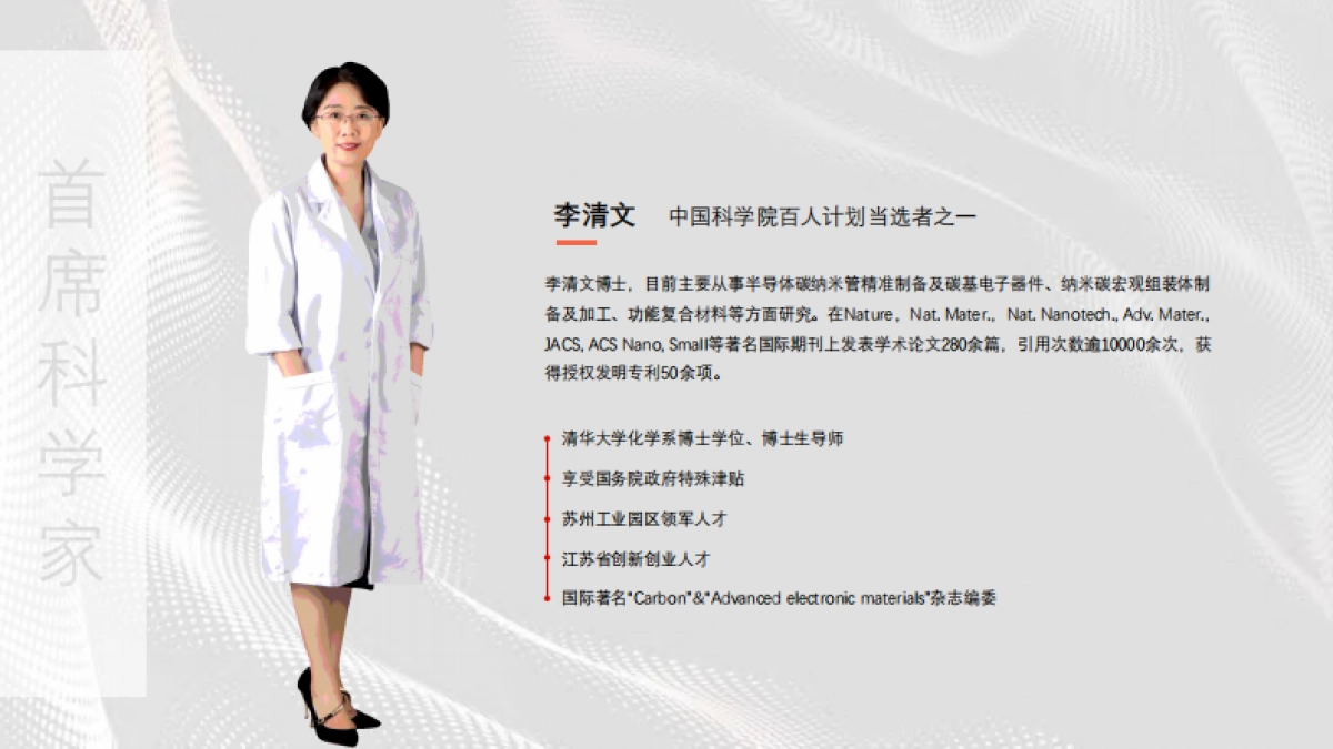 Jernano lab品牌及产品介绍2022_第7页