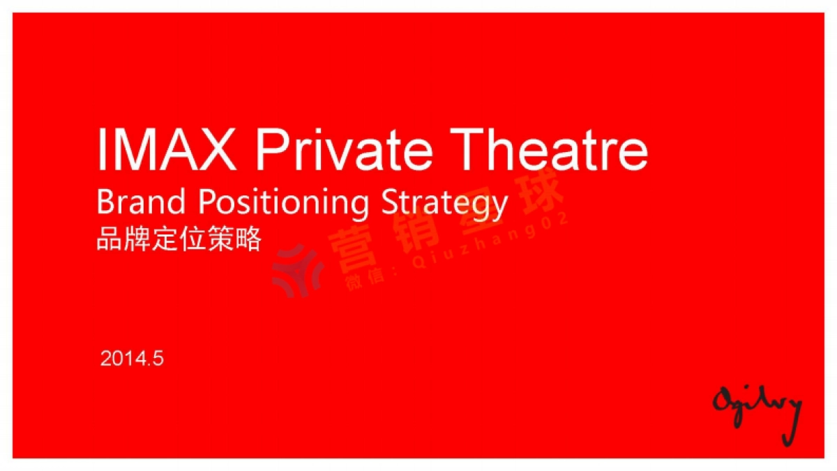 KERRYGO－2015－品牌策略方案2_压缩_第1页