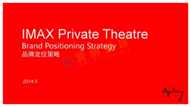 KERRYGO－2015－品牌策略方案2_压缩