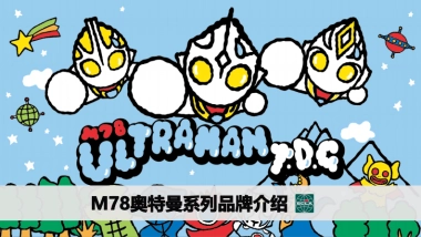 M78奥特曼品牌介绍-34P