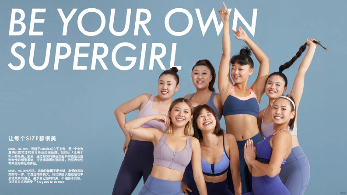 MAIA ACTIVE_运动服饰品牌介绍_第3页