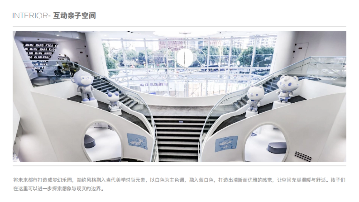 MINI MARS亲子会所儿童乐园选址要求品牌介绍_第10页