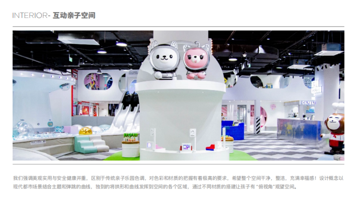 MINI MARS亲子会所儿童乐园选址要求品牌介绍_第7页