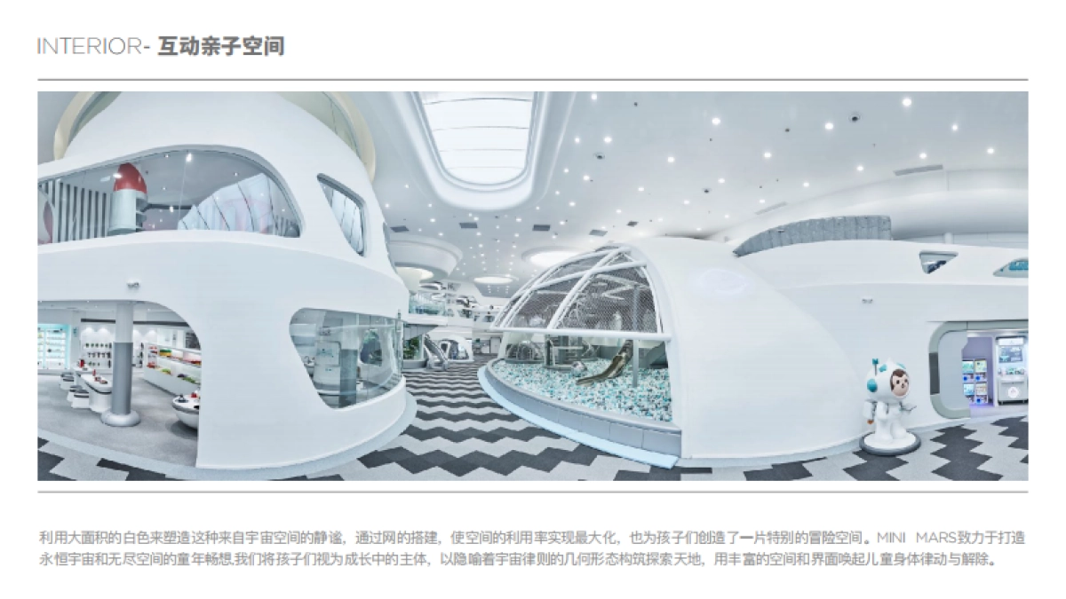 MINI MARS亲子会所儿童乐园选址要求品牌介绍_第9页
