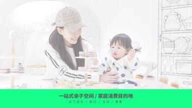 MINI MARS亲子会所儿童乐园选址要求品牌介绍