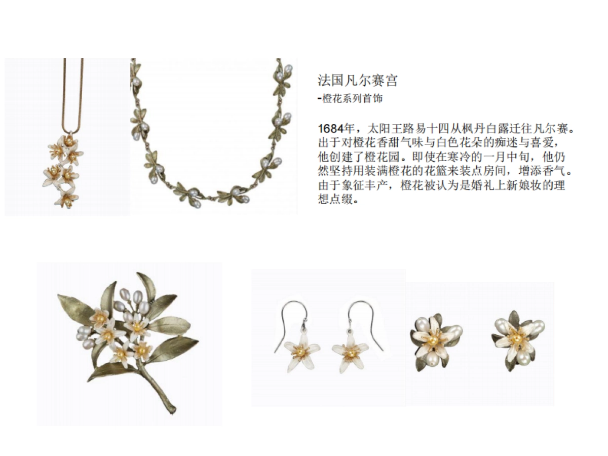 MM 品牌故事 _第10页