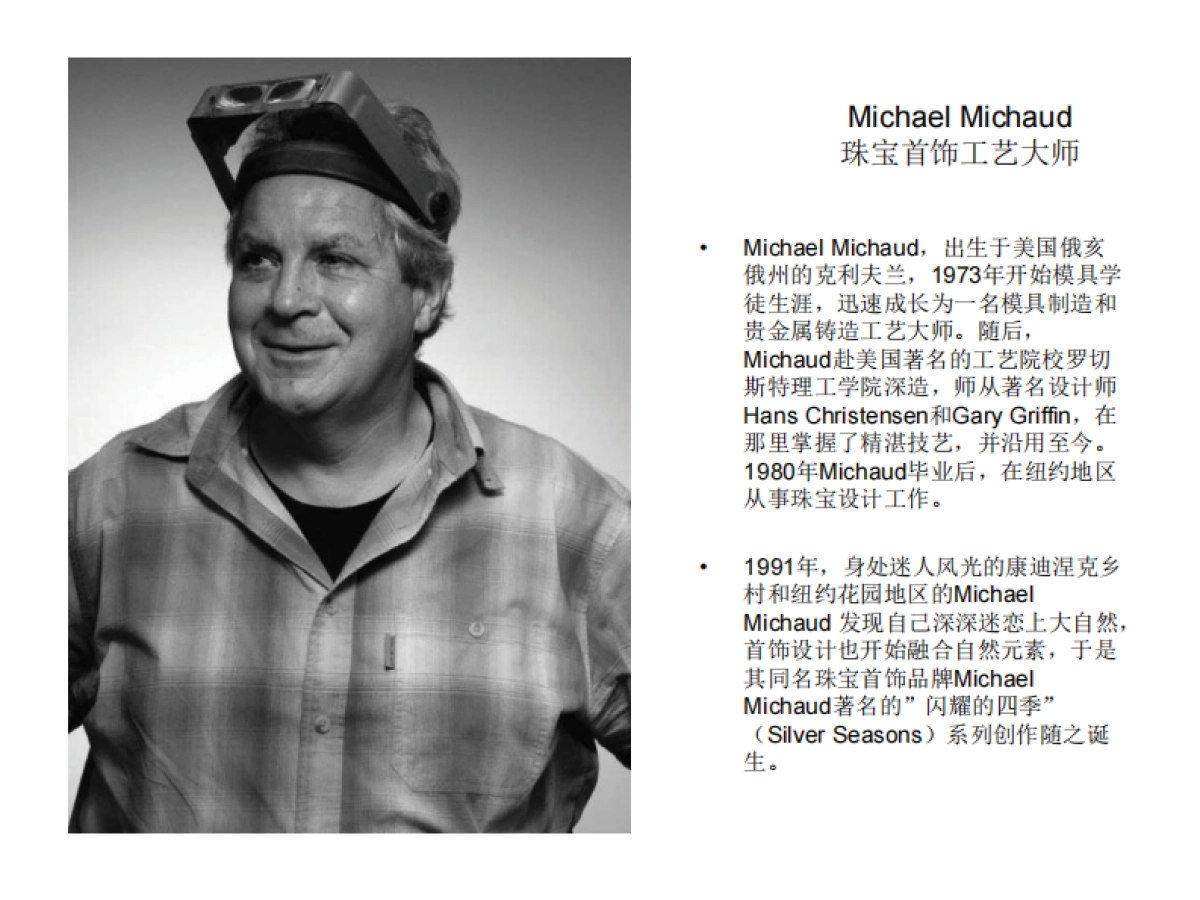 MM 品牌故事 _第2页