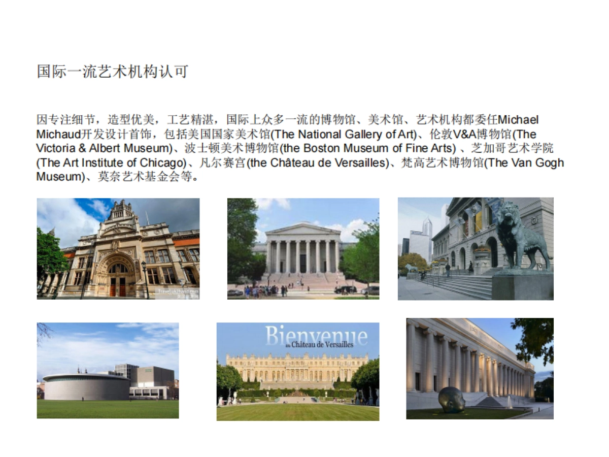 MM 品牌故事 _第5页