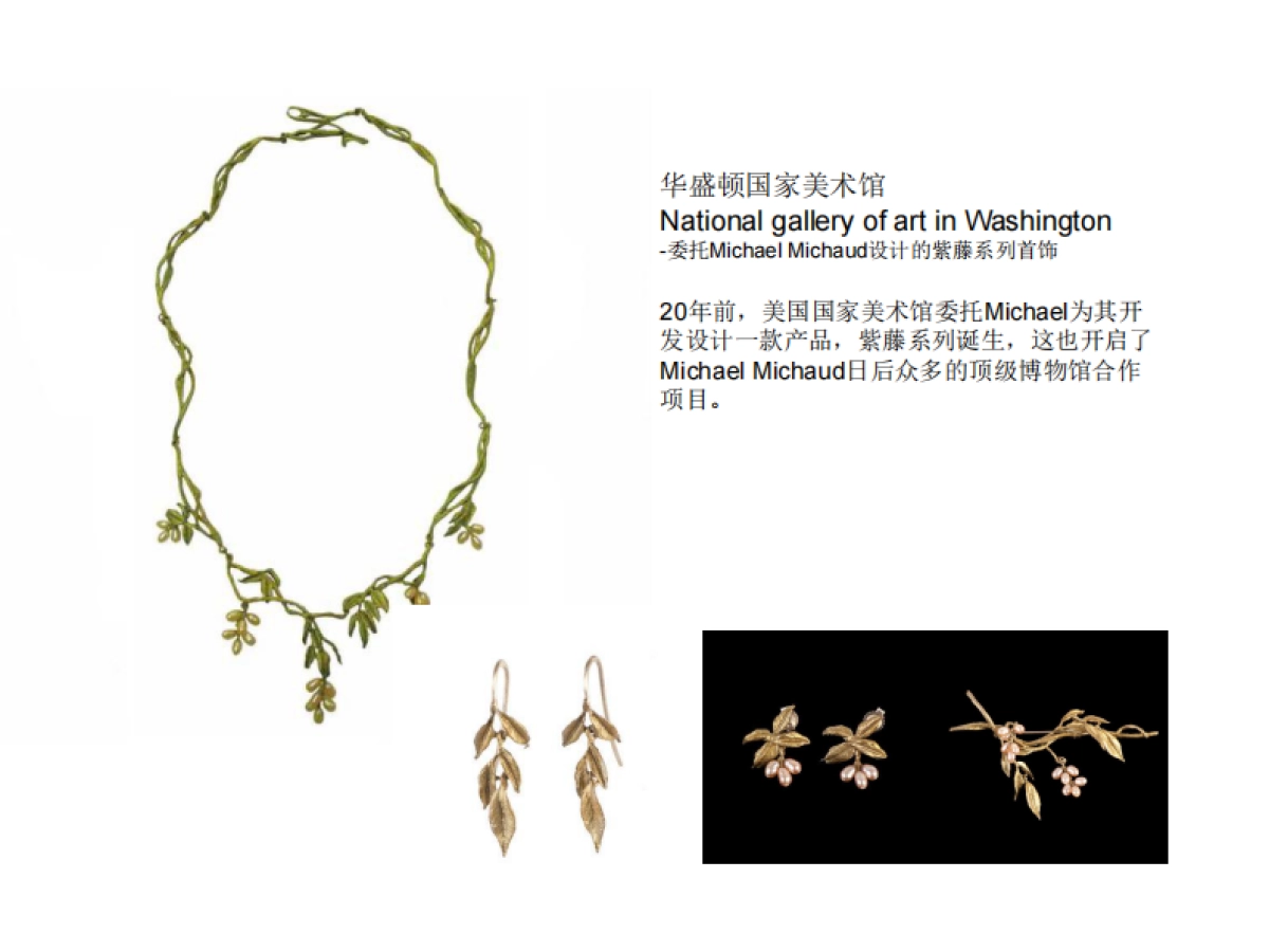 MM 品牌故事 _第6页