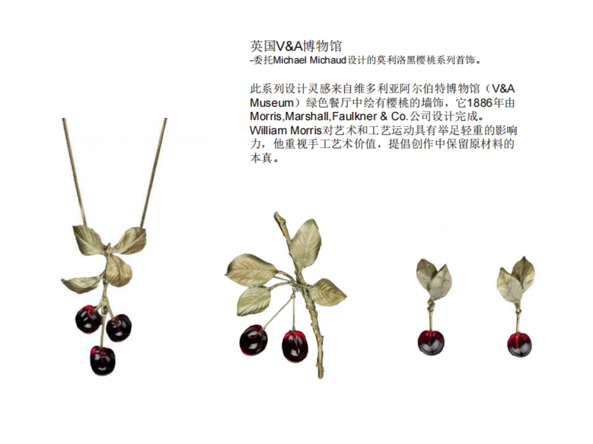 MM 品牌故事 _第7页