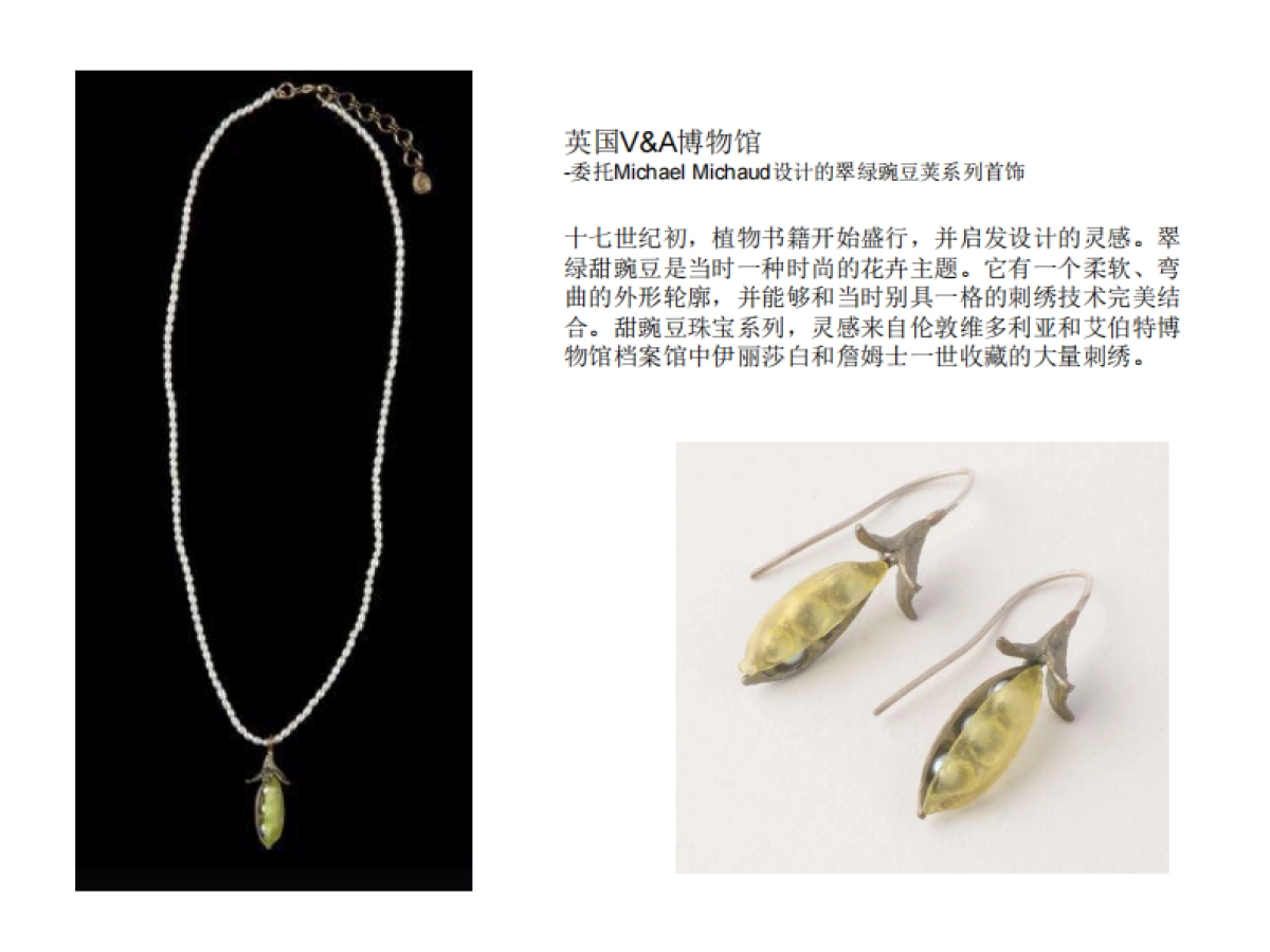 MM 品牌故事 _第9页