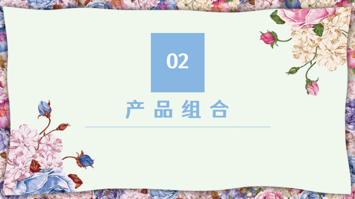 Pink Peri家居服装品牌店铺策划_第7页