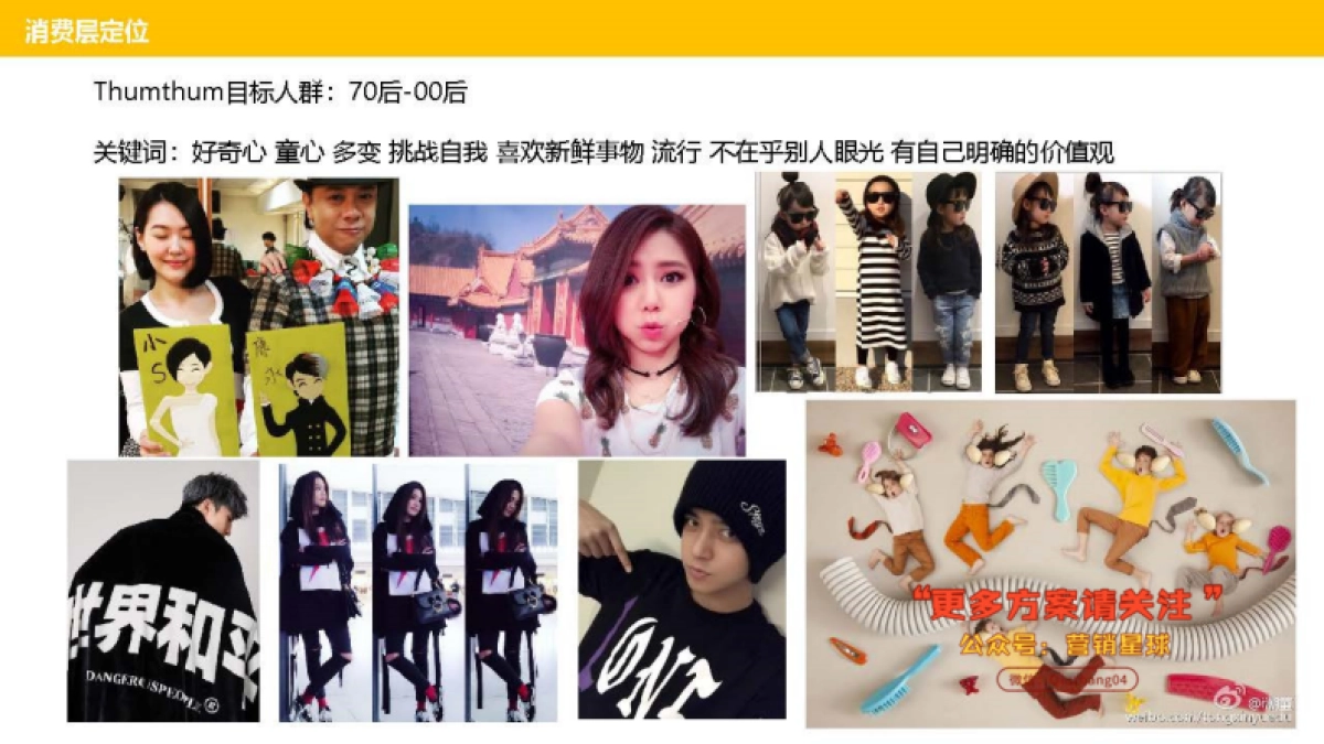 thumthum品牌介绍-梦芽文化201806_第9页