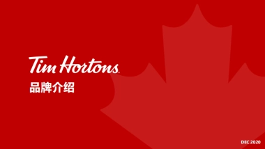 Tims 咖啡中国品牌介绍