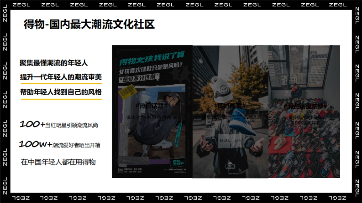 ZEGL饰品品牌运营计划_第2页