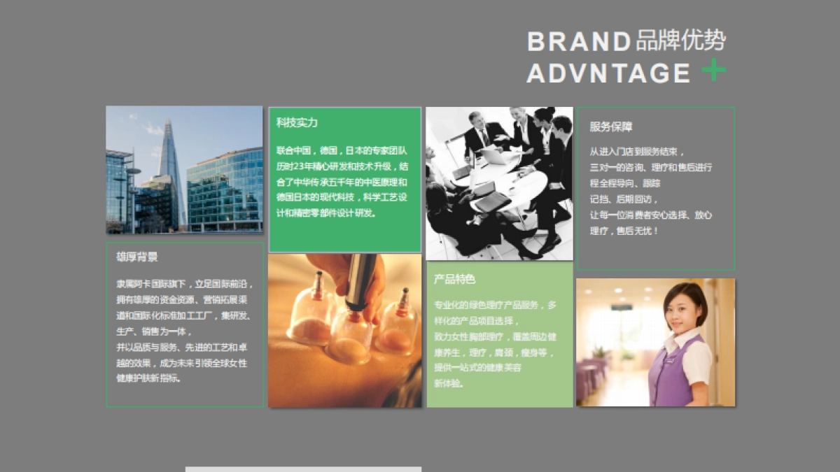 阿卡之星美容连锁品牌落地_第7页