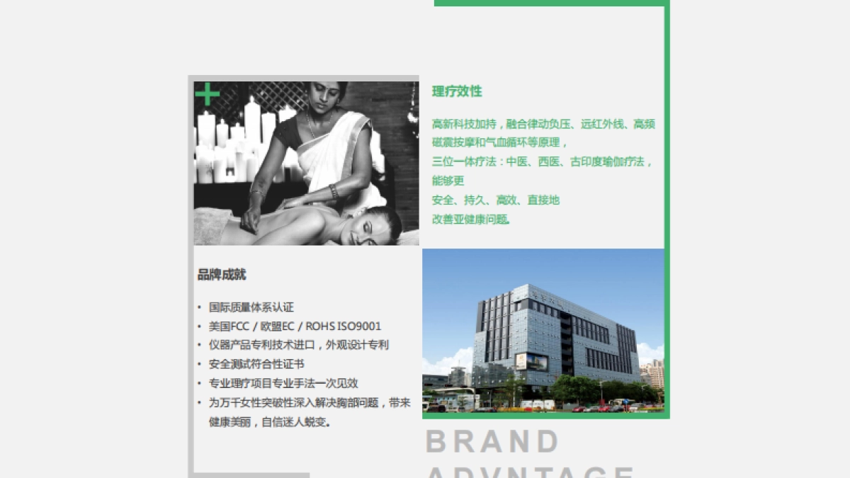 阿卡之星美容连锁品牌落地_第8页