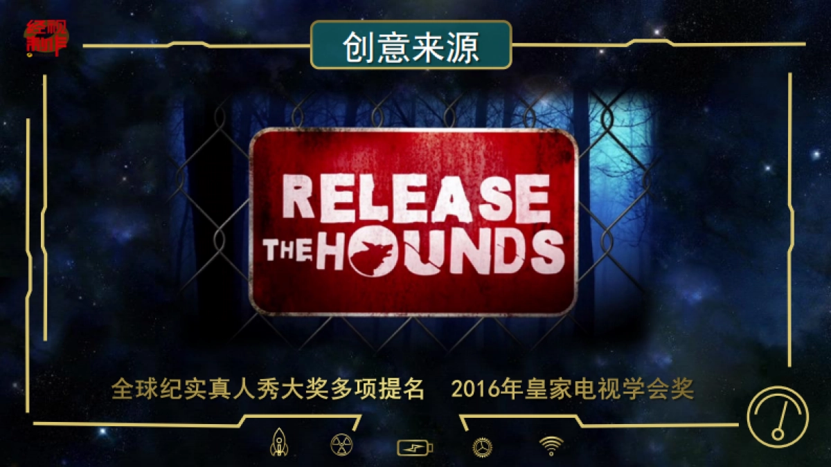 暗夜心慌慌 策划方案_第2页