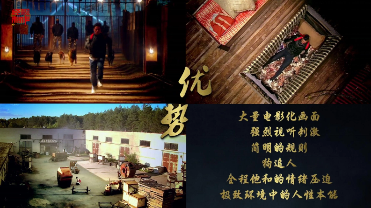 暗夜心慌慌 策划方案_第3页