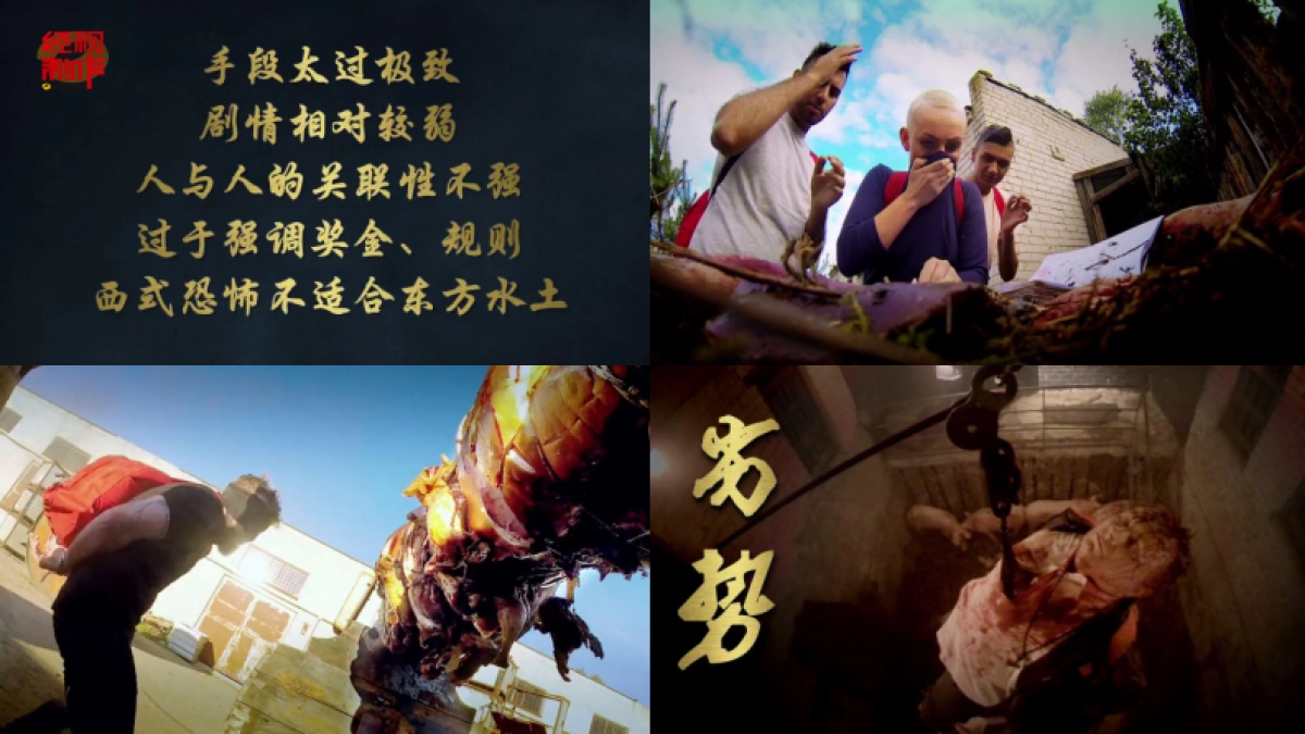 暗夜心慌慌 策划方案_第4页