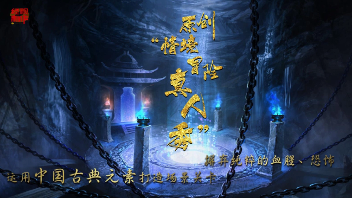 暗夜心慌慌 策划方案_第5页