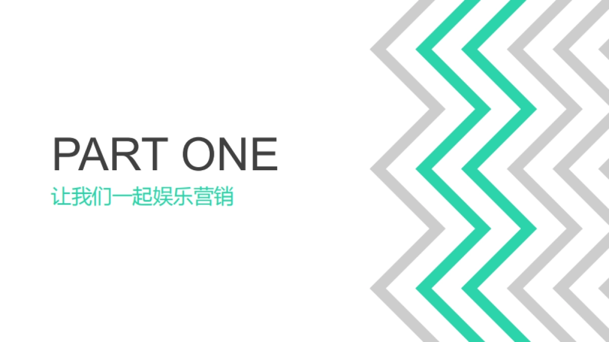 碧生源品牌娱乐营销沟通方案_第6页