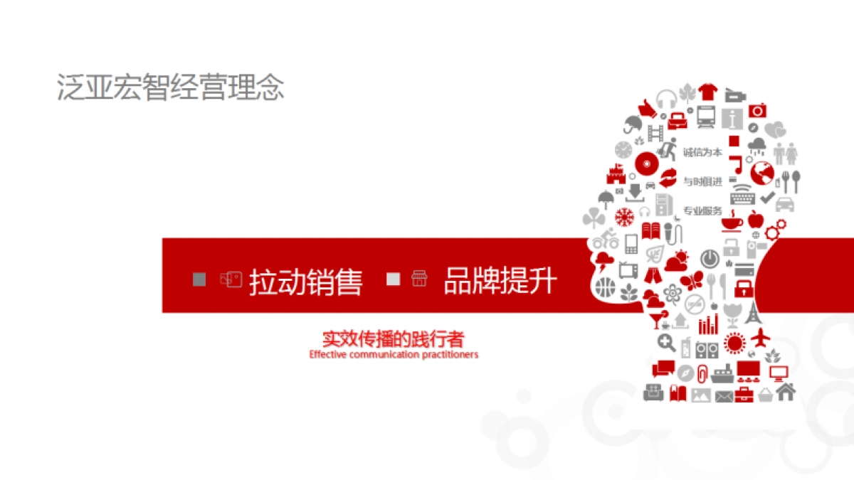 碧生源品牌娱乐营销沟通方案_第9页