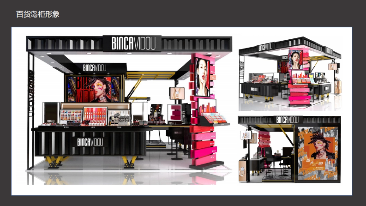 卞卡BINCA品牌介绍_第6页